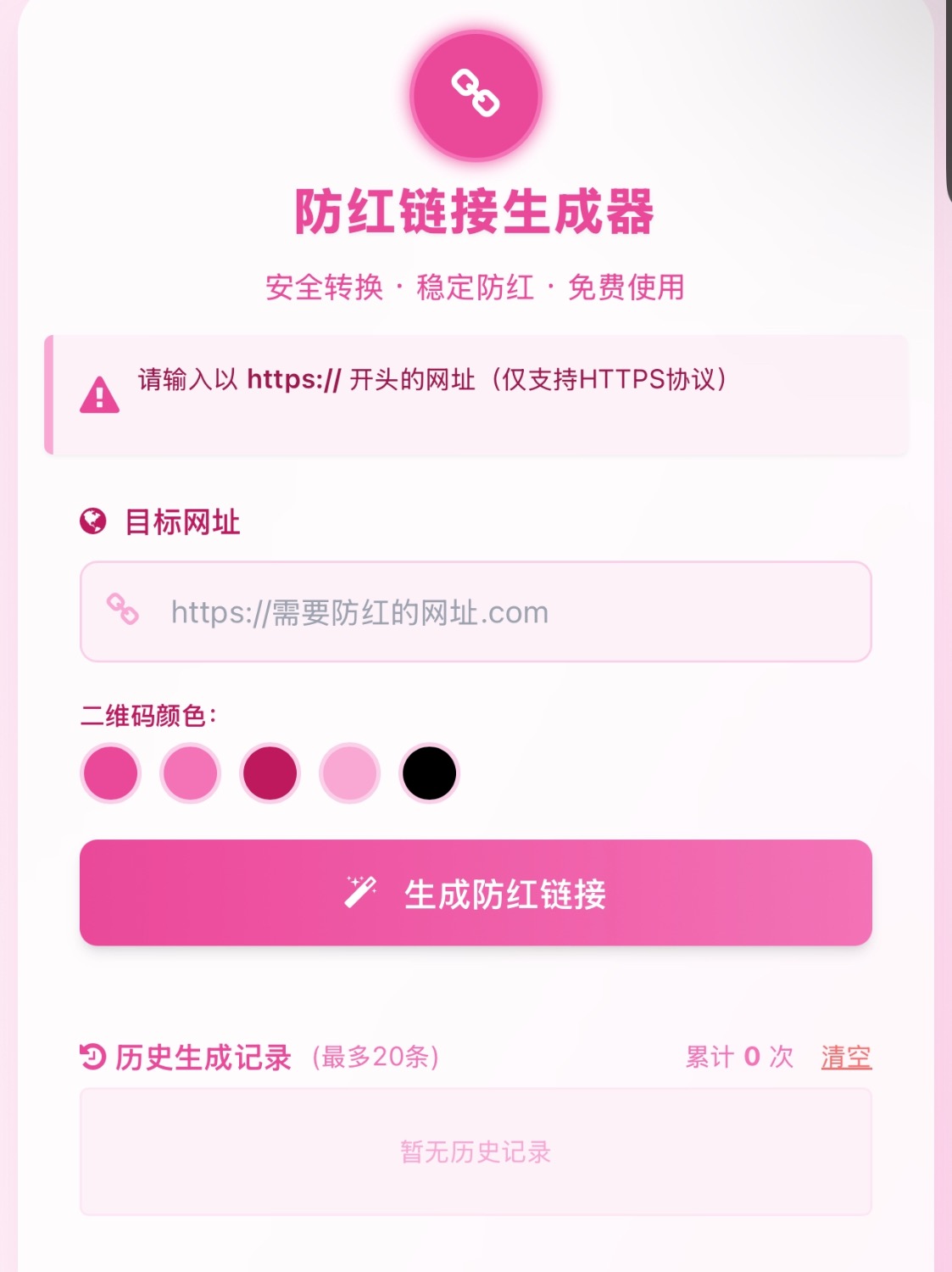 COS域名防红防封强开源码(内置api接口)-伊亚库