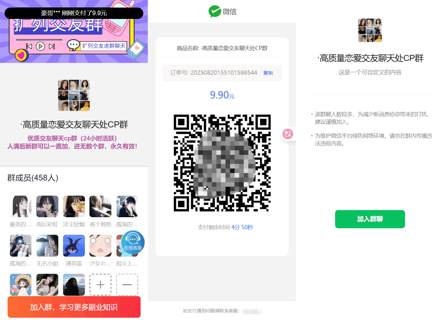 最新付费进群系统源码 V4.1全开源版本源码 附教程-伊亚库