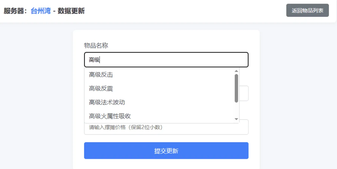 梦幻西游避免吃大亏系统PHP源码-伊亚库