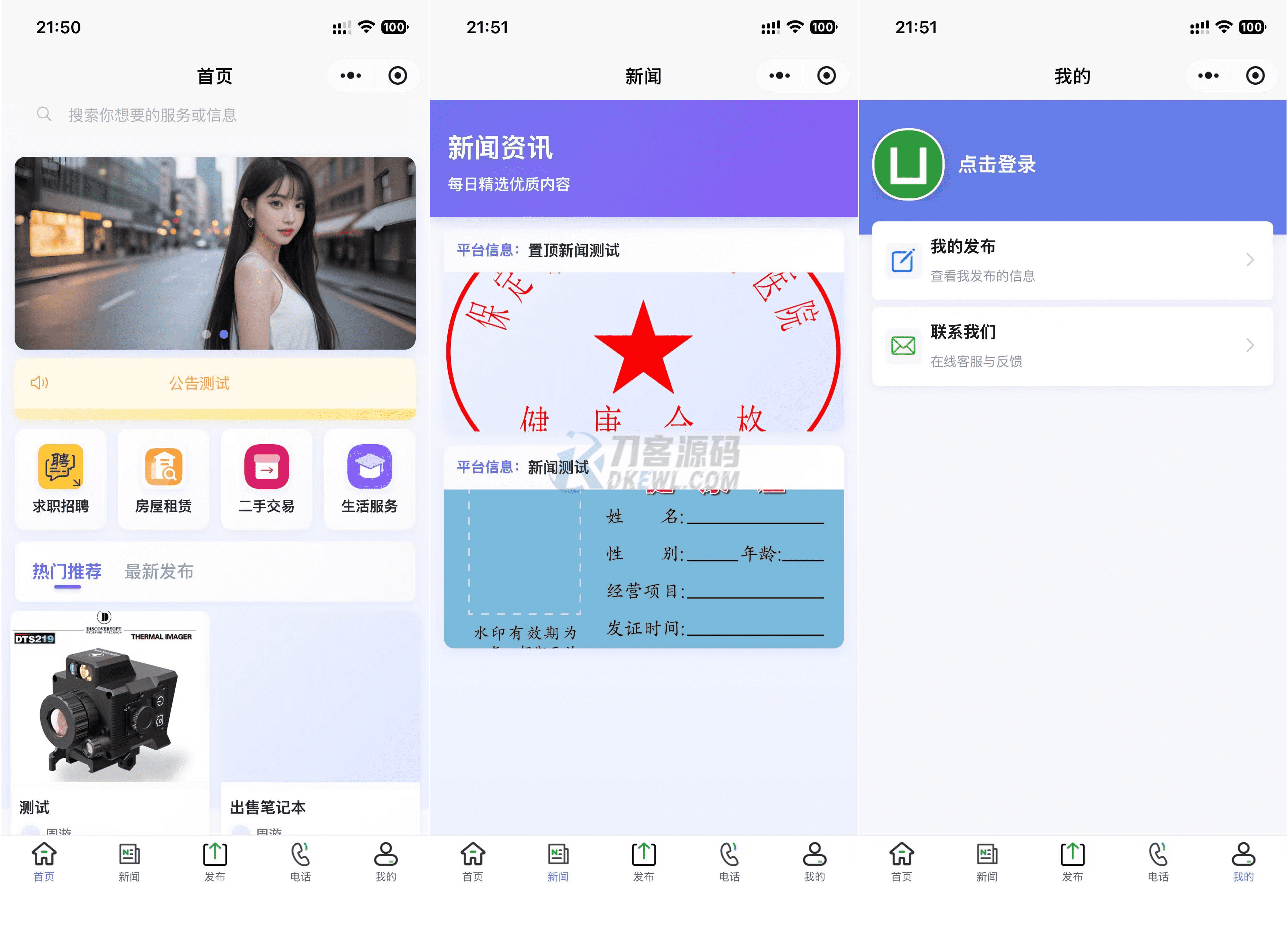 最新SiYU同城小程序系统源码 全开源 附教程-伊亚库