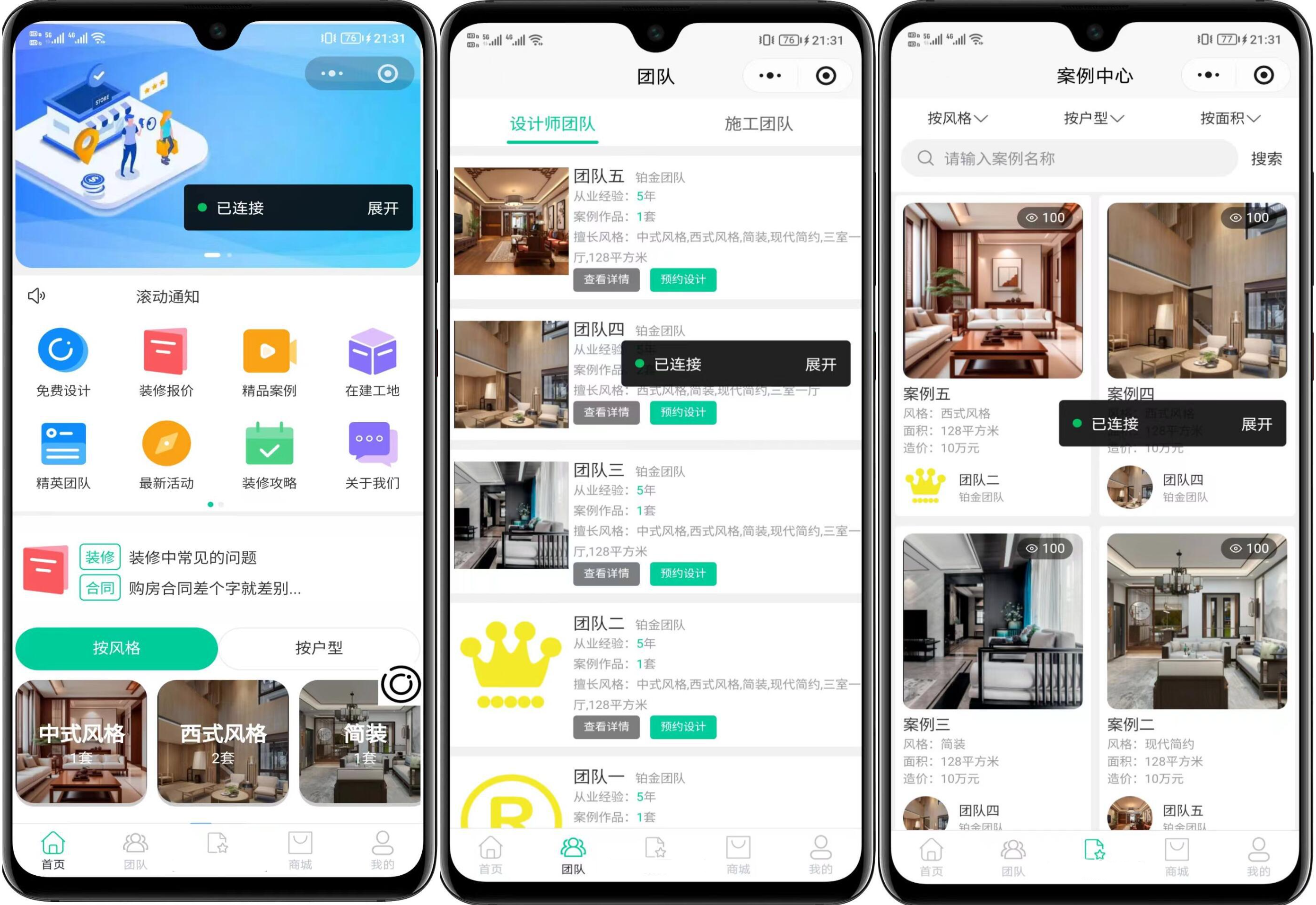 最新装修小程序系统源码 uniapp 全开源-伊亚库