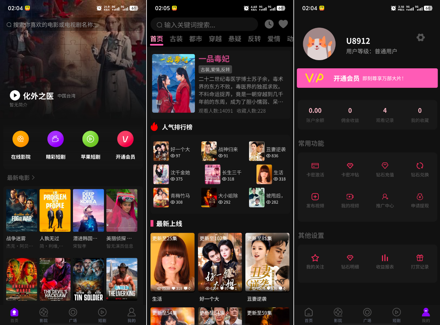 最新三端影视系统源码 附教程 苹果CMS-伊亚库
