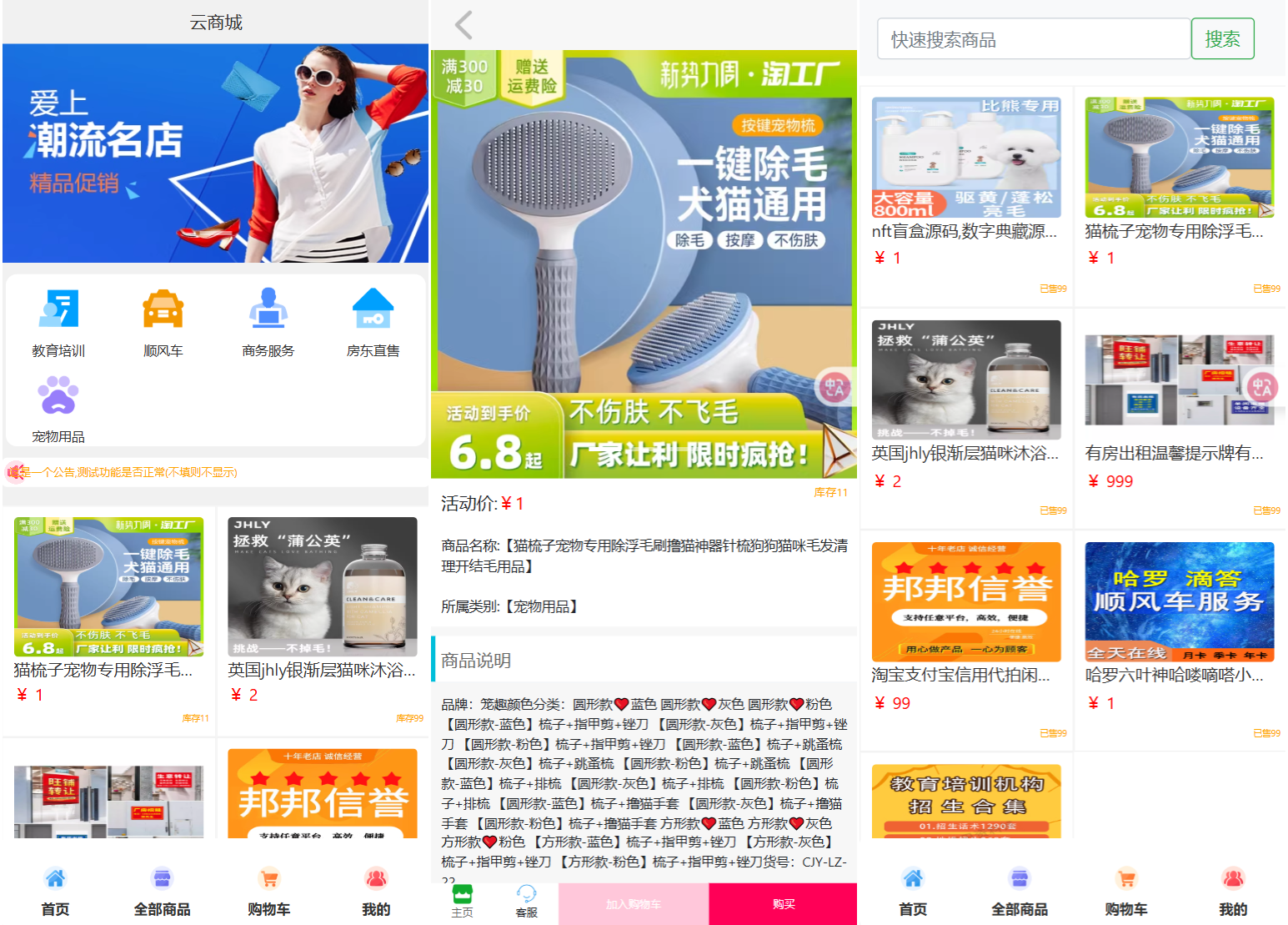 全新UI购物商城系统源码-伊亚库
