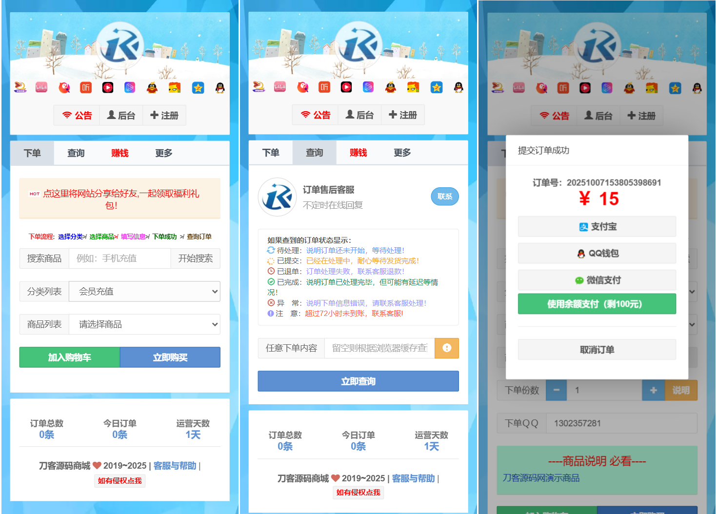 最新彩虹云商城二开Pro美化版 新增超多功能 全开源-伊亚库