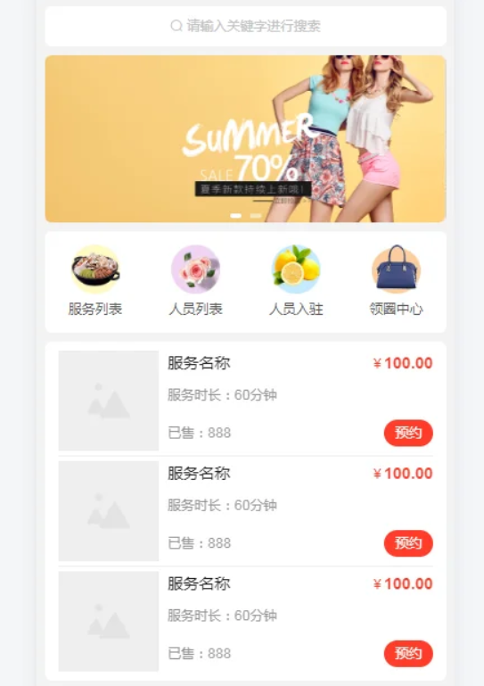 智慧预约系统 智慧预约小程序源码 适用于百余种预约场景-伊亚库