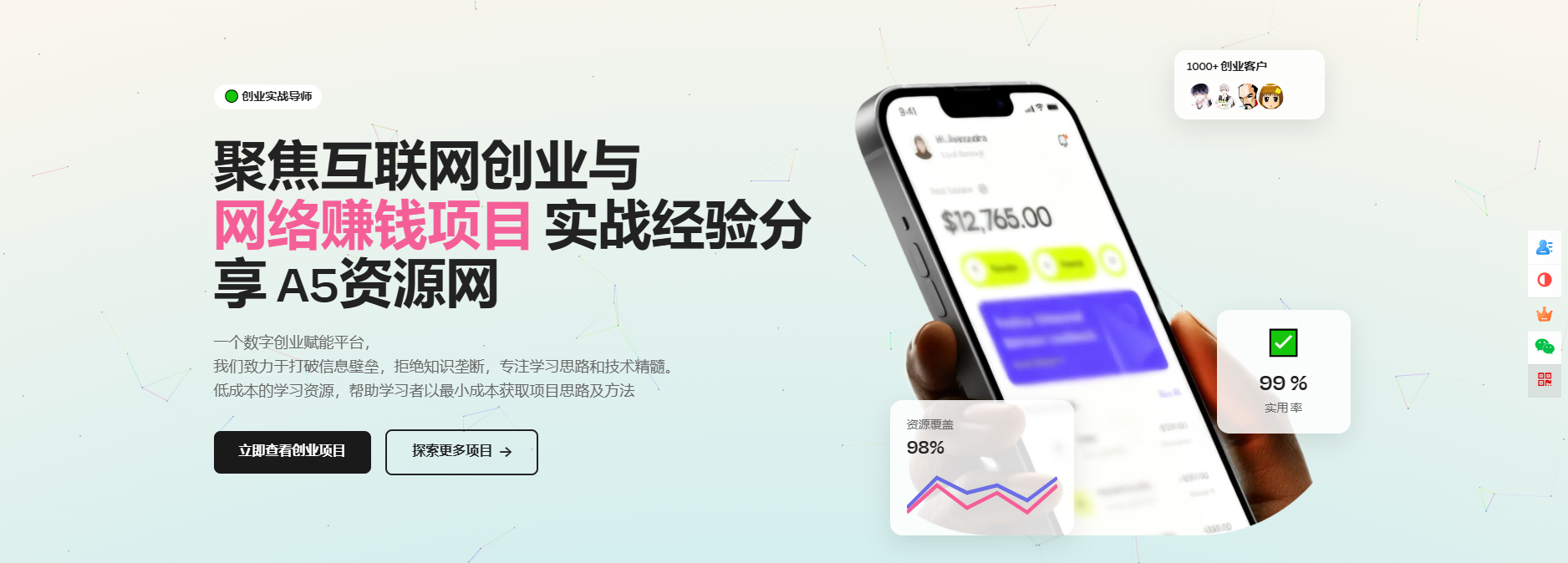 模板非常大气响应式互联网创业与网络赚钱项目创业公司网页HTML5模板-伊亚库