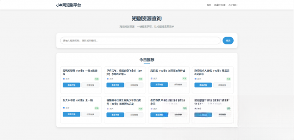 网盘短剧资源转存项目源码-伊亚库