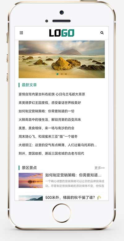 (自适应手机端)旅游博客pbootcms网站模板 个人博客美文资讯网站源码下载-伊亚库