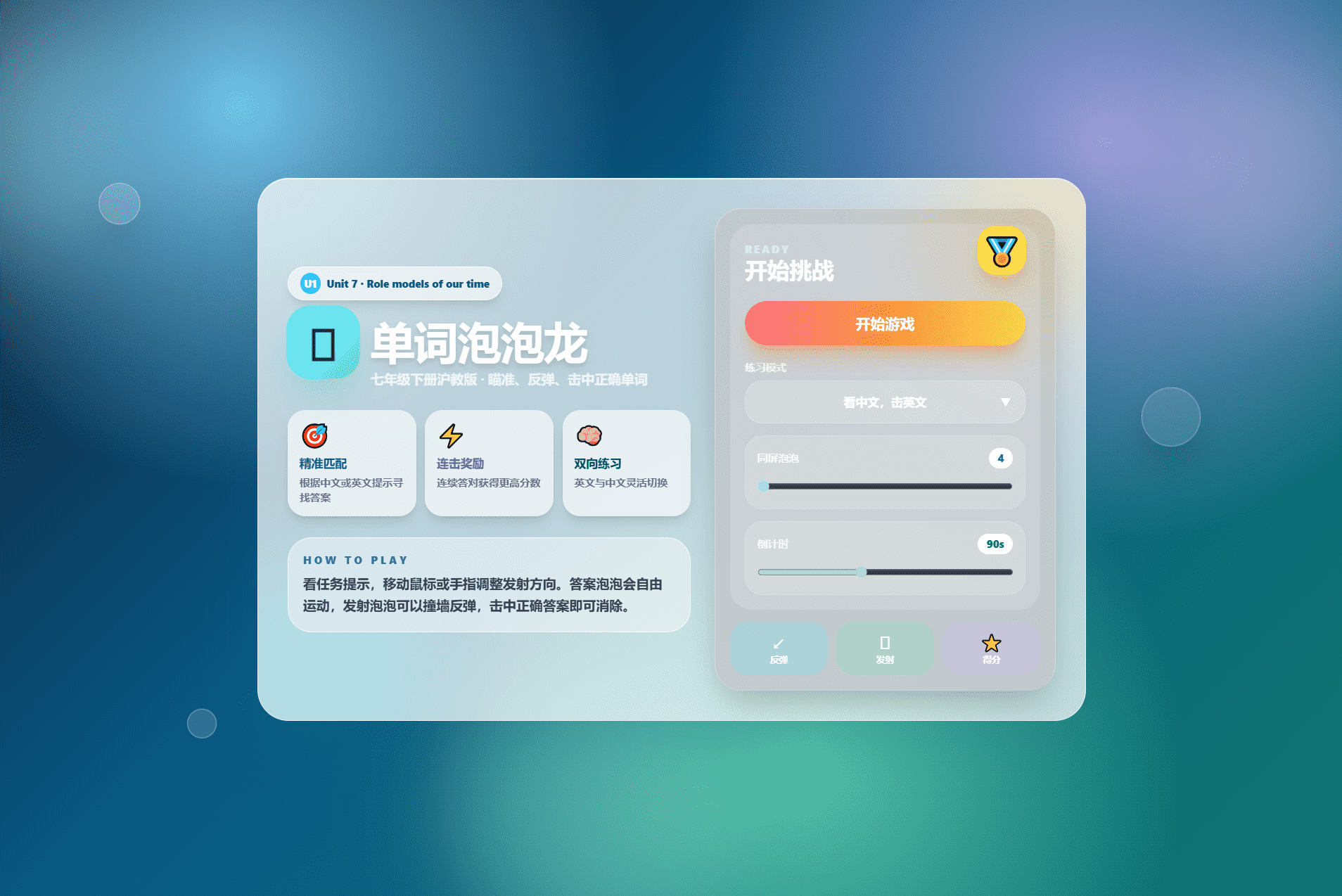 课堂单词背诵记忆小游戏网页源码 快乐背单词游戏-伊亚库