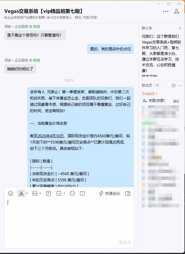 图片[1]-海外美金AI搬砖技术Vegas交易技术+聪明软件【训练营第七期】，日赚50-100U-伊亚库