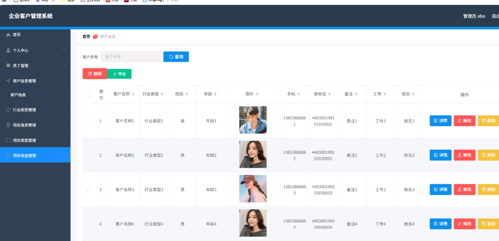 企业客户管理系统 CRM系统 客户信息管理系统 springboot+vue Java版-伊亚库