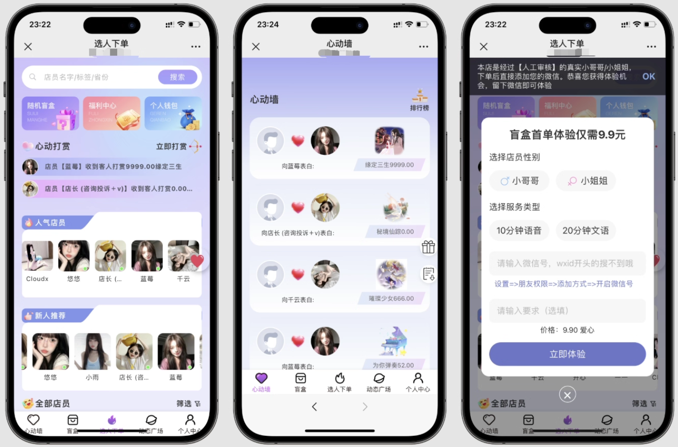 最新树洞陪玩系统源码-伊亚库