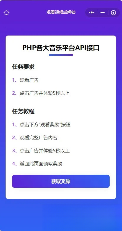 演示Web H5跳转小程序观看激励广告后下载，实现流量变现赚取广告收益-伊亚库
