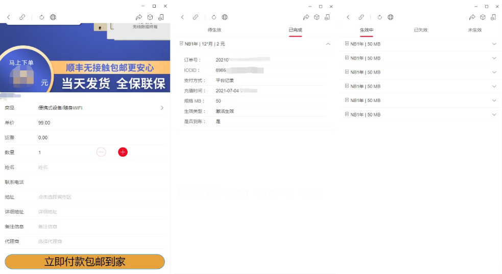 物联网管理系统 物联网智能管理平台 轻量级物联网综合业务支撑平台-伊亚库