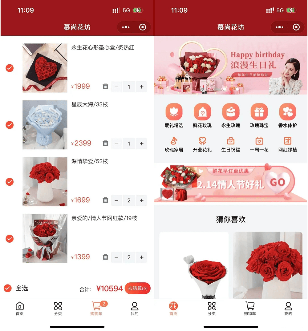 花坊鲜花售卖商店微信小程序源码-伊亚库