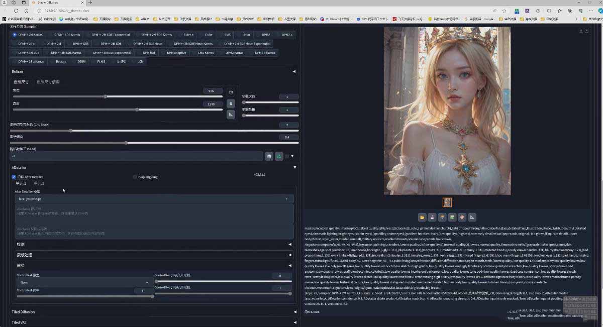 图片[4]-AI摄影商业视觉Midjourney+Stable Diffusion训练营，教程+软件+模型-伊亚库