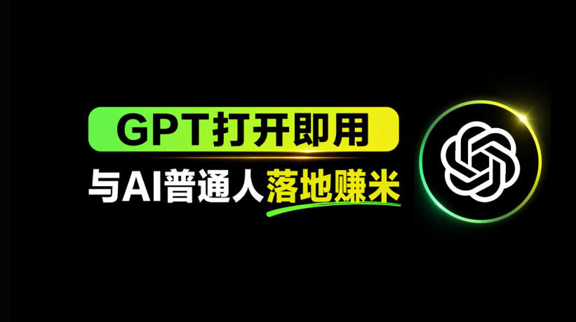 AI工具与变现，AI对于普通人怎么落地与收益-伊亚库