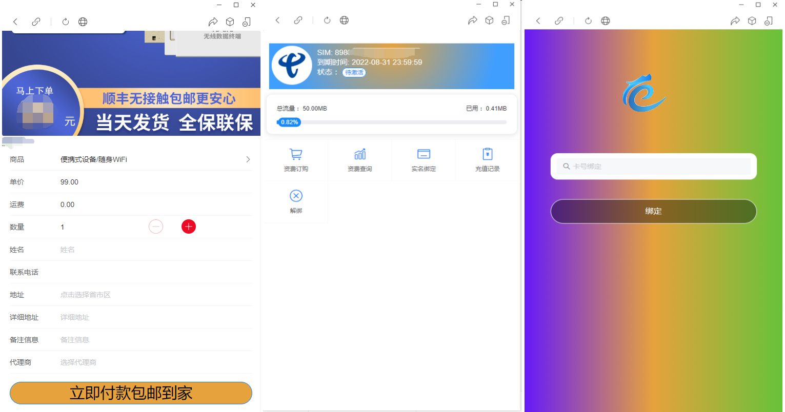 物联网管理系统源码 号卡智能管理平台 轻量级物联网综合业务支撑平台-伊亚库