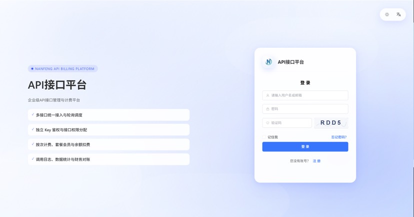 最新楠枫解析计费系统源码 Java+Vue版本-伊亚库