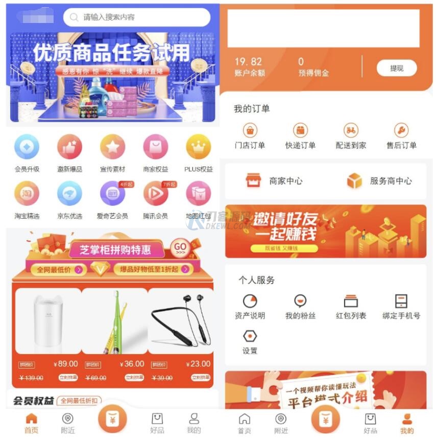 最新电子商务购物商城系统源码 三端/H5+微信+安卓-伊亚库
