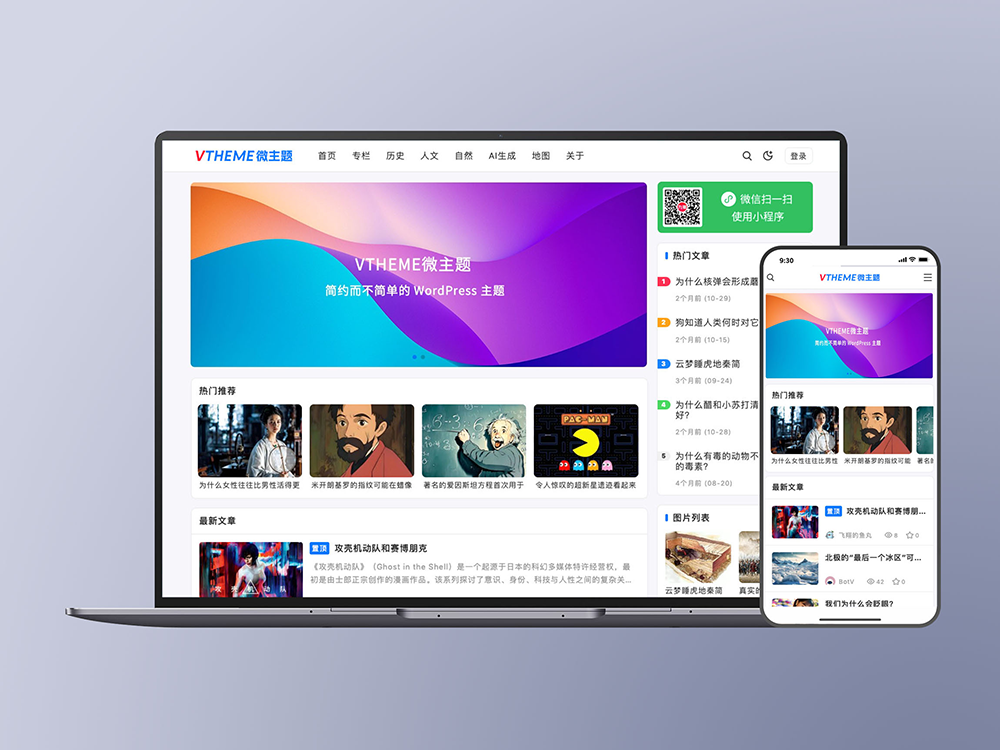 MirageV资讯类个人博客主题源码/WordPress主题/全开源-伊亚库