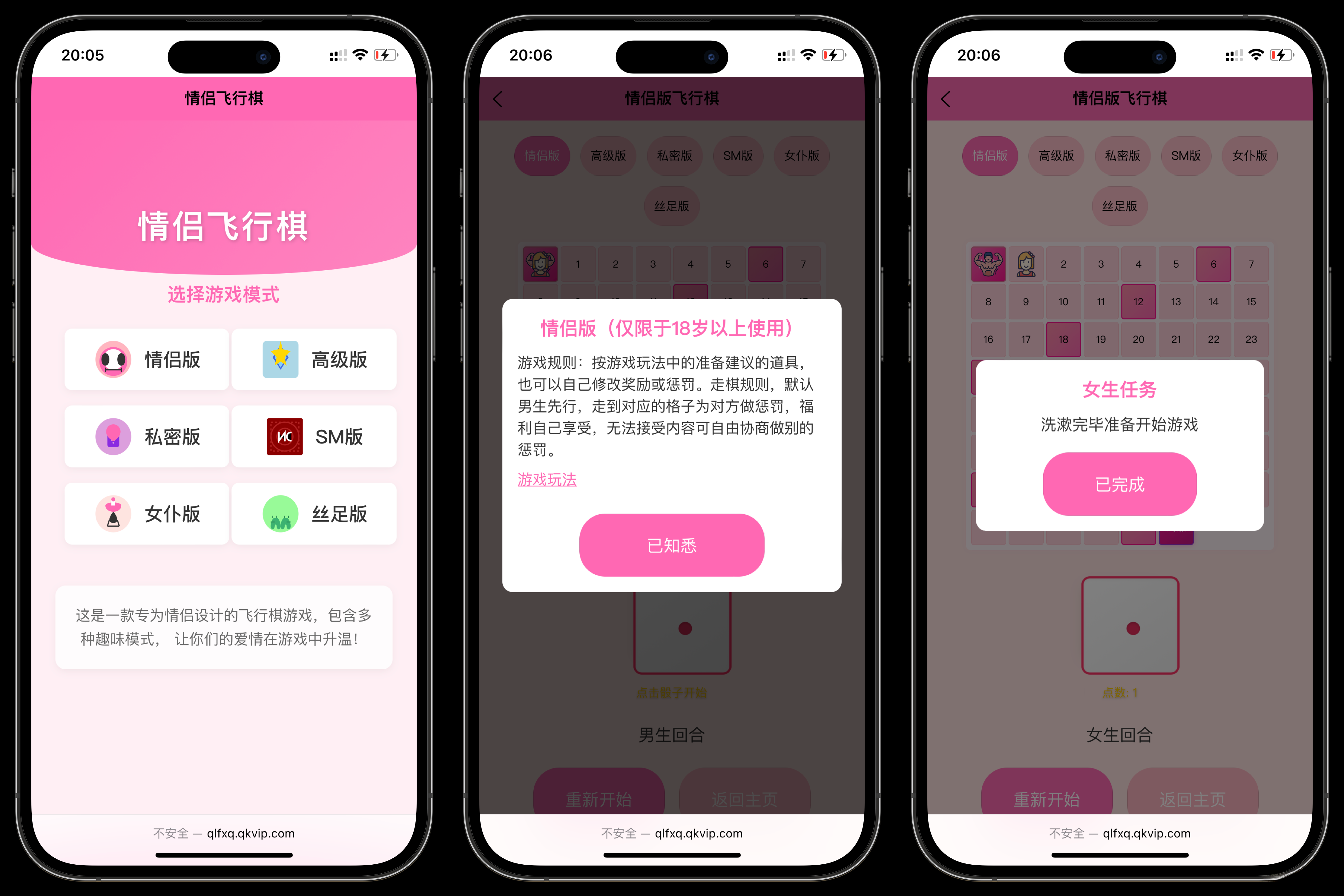 情侣飞行棋游戏h5源码带uniapp-伊亚库
