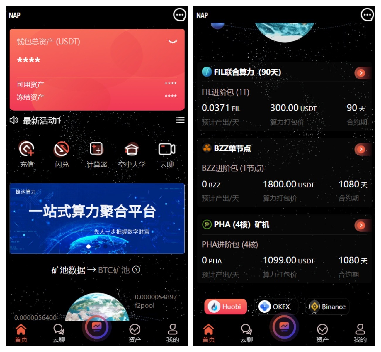 多语言算力矿机源码/im即时通讯/FIL线性释放/脚本齐全/搭建教程-伊亚库