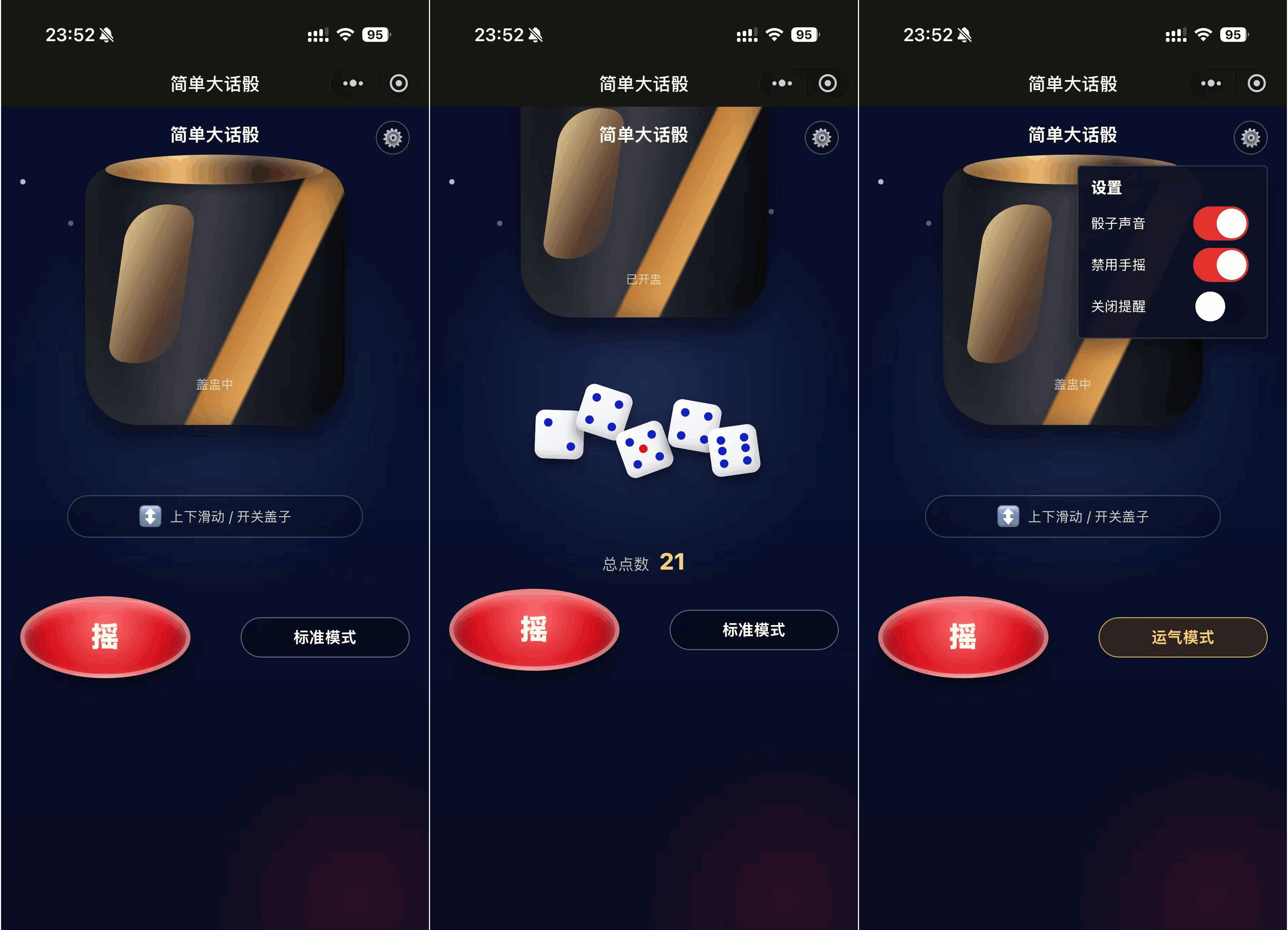 简单大话筛微信小程序游戏源码-伊亚库