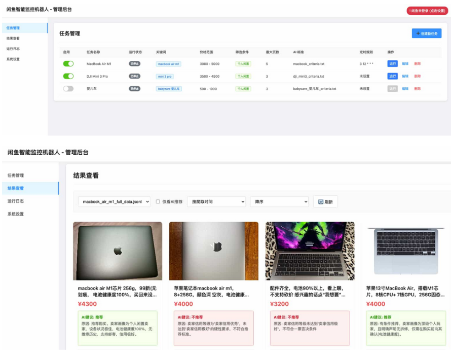 闲鱼购买任务监控系统 安全智能管控系统 闲鱼智能监控机器人-伊亚库
