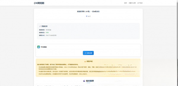 图片[1]-网盘短剧资源转存项目源码-伊亚库