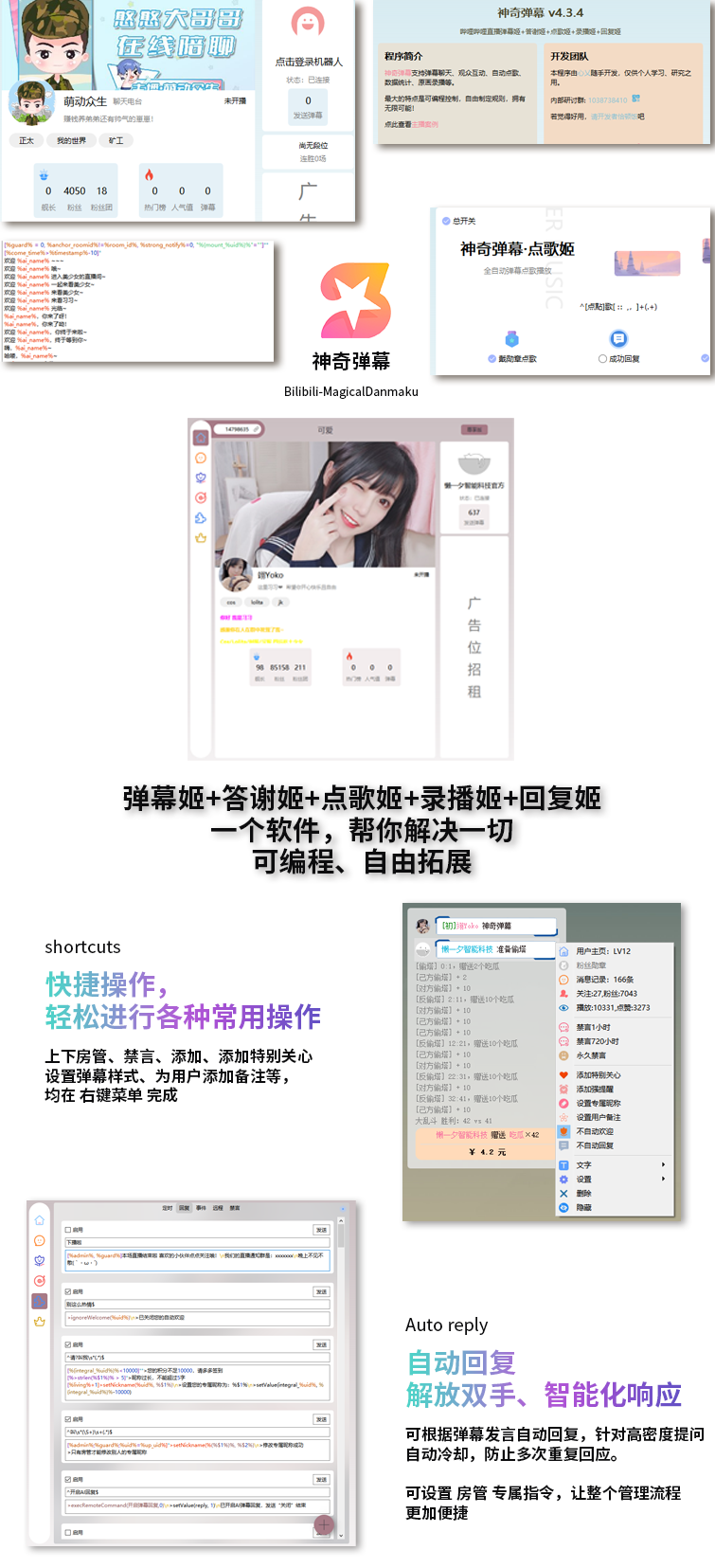 B站/抖音直播万能场控机器人，弹幕姬+答谢姬+回复姬+点歌姬+各种小骚操作，目前唯一可编程机器人-伊亚库