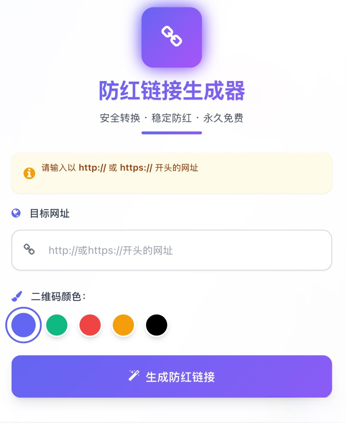 域名防红系统带本地接口文件2.0版本-伊亚库