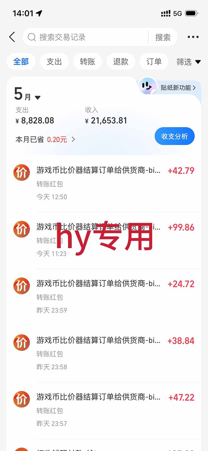 图片[1]-三款游戏全自动打金，长日入1000+，傻瓜式操作，小白快速上手！-伊亚库