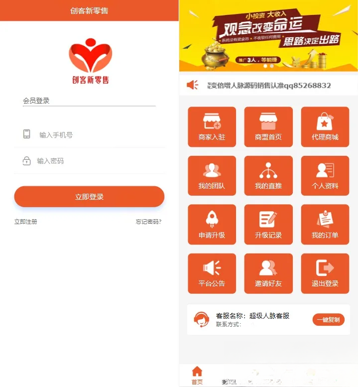 【修复】爆粉人脉神器！超级人脉系统APP + 源码，一键获取海量精准人脉-伊亚库