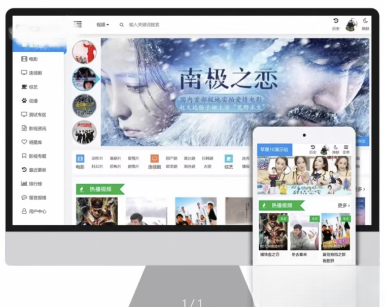 苹果cms v10 模版 seo必备模版自适应模板-伊亚库