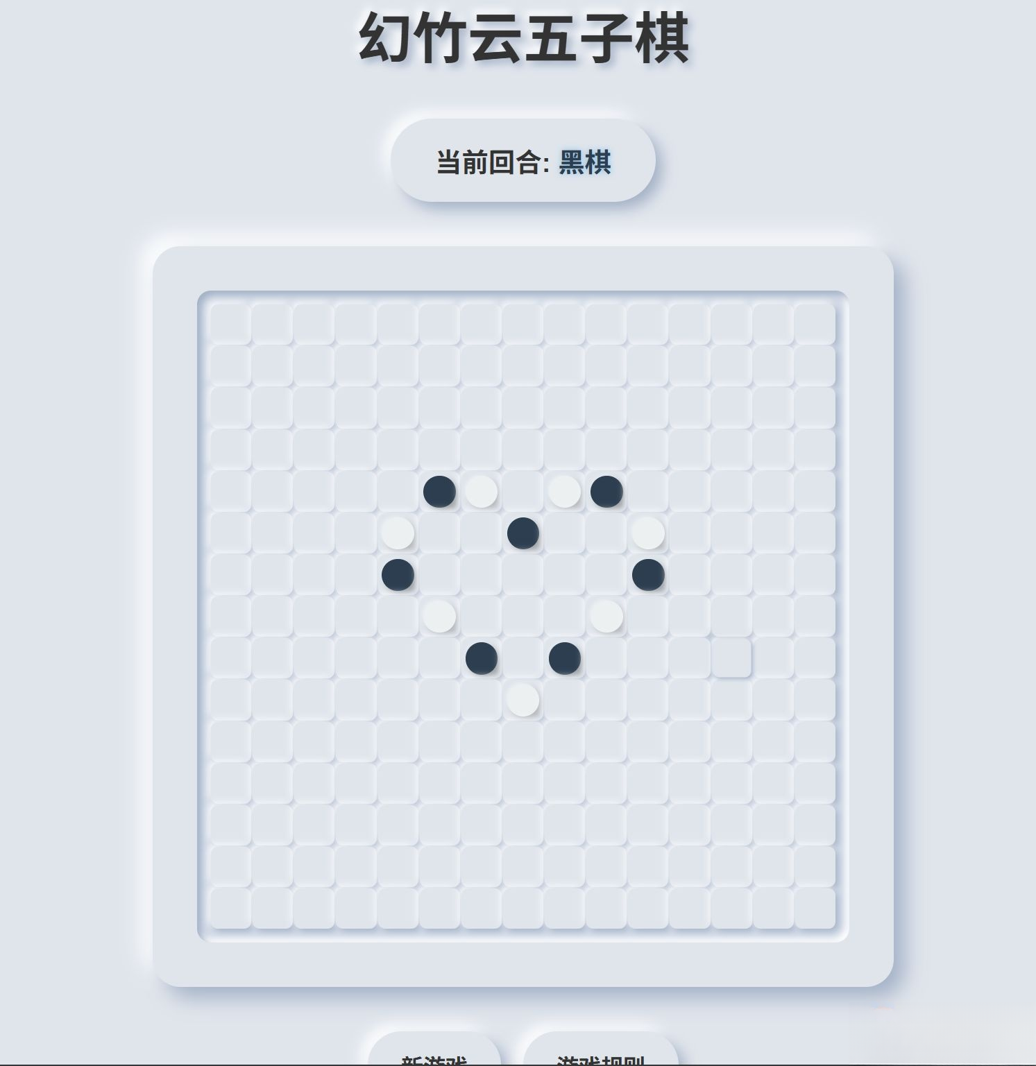 拟态五子棋源码-伊亚库