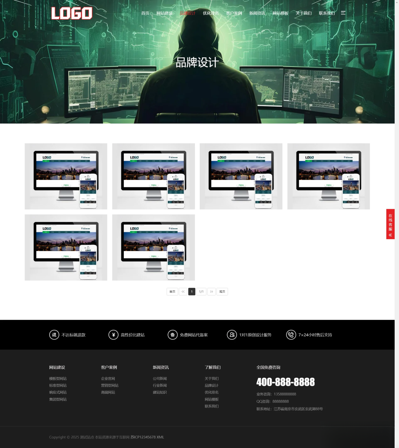 图片[1]-pbootCMS红色大气的网络建站公司网站模板(自适应手机端)-伊亚库