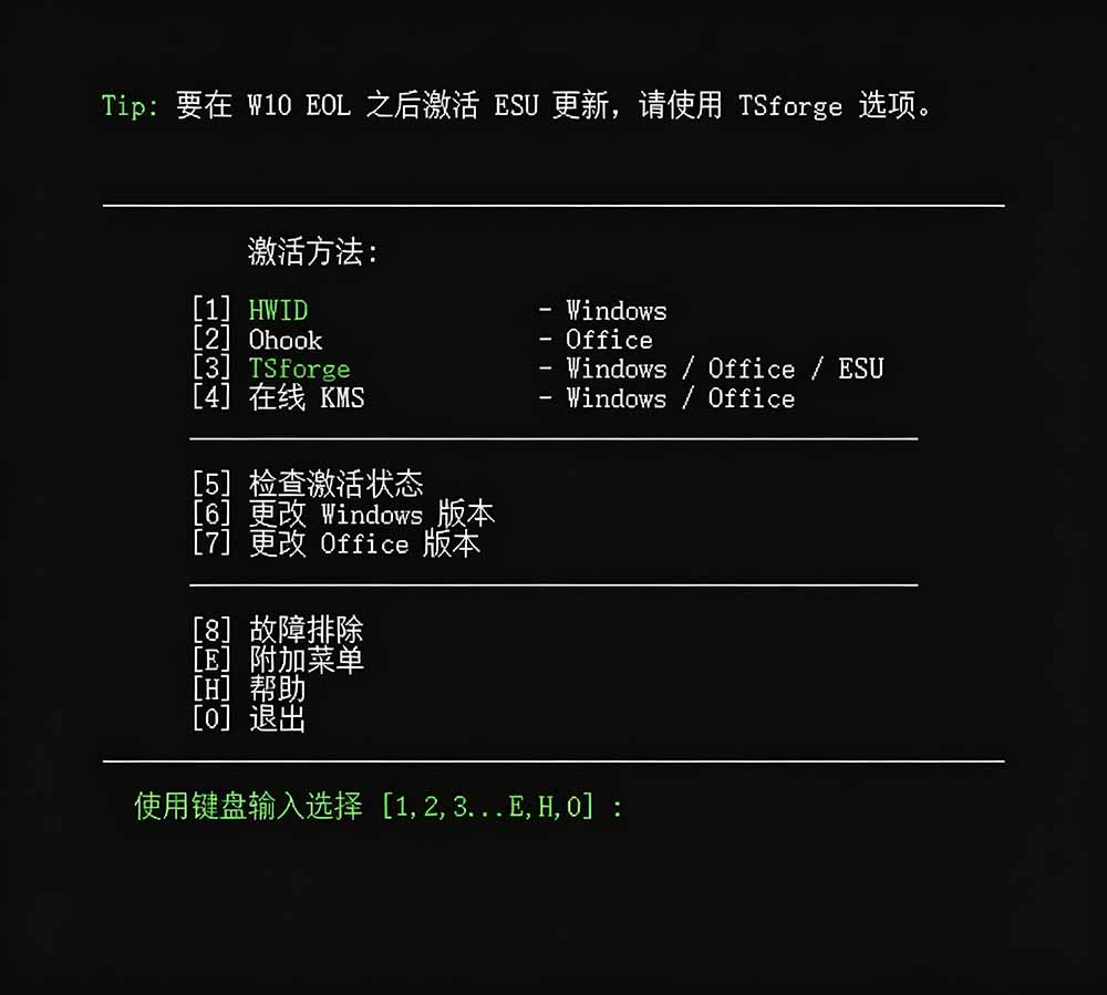 Windows和Office 激活神器汉化版!打开即可一键激活,永久免费使用,安全无毒,Github最新汉化版 Mas