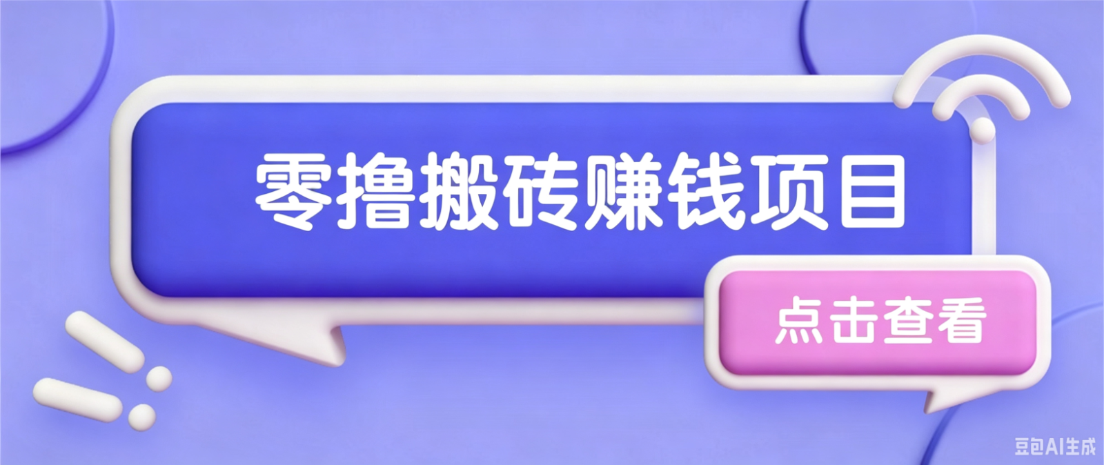 夕夕搬砖项目，零门槛看完就能上手，只需一部手机轻松日收30+-伊亚库