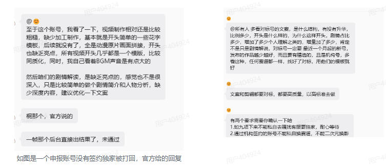 抖音某大佬的动漫混剪解说视频教学，手把手教你从0-1打通抖音精选及独家链路，单日收益1k+