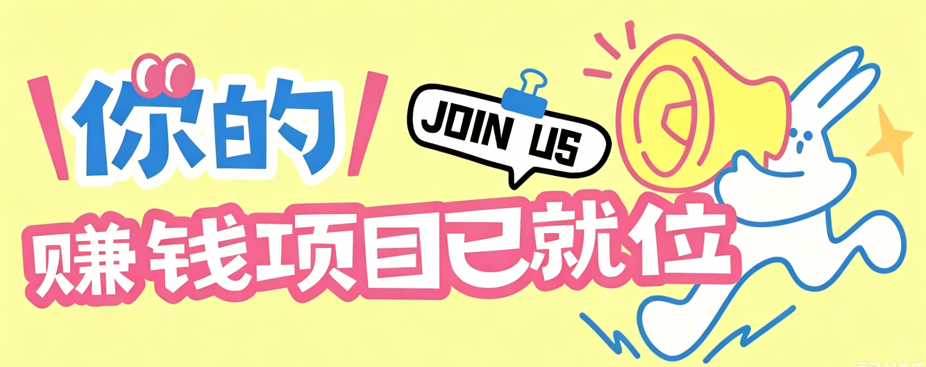 信息差搬砖项目，借世界杯热潮轻松增收日赚100+，零成本零门槛小白也能轻松上手！-伊亚库