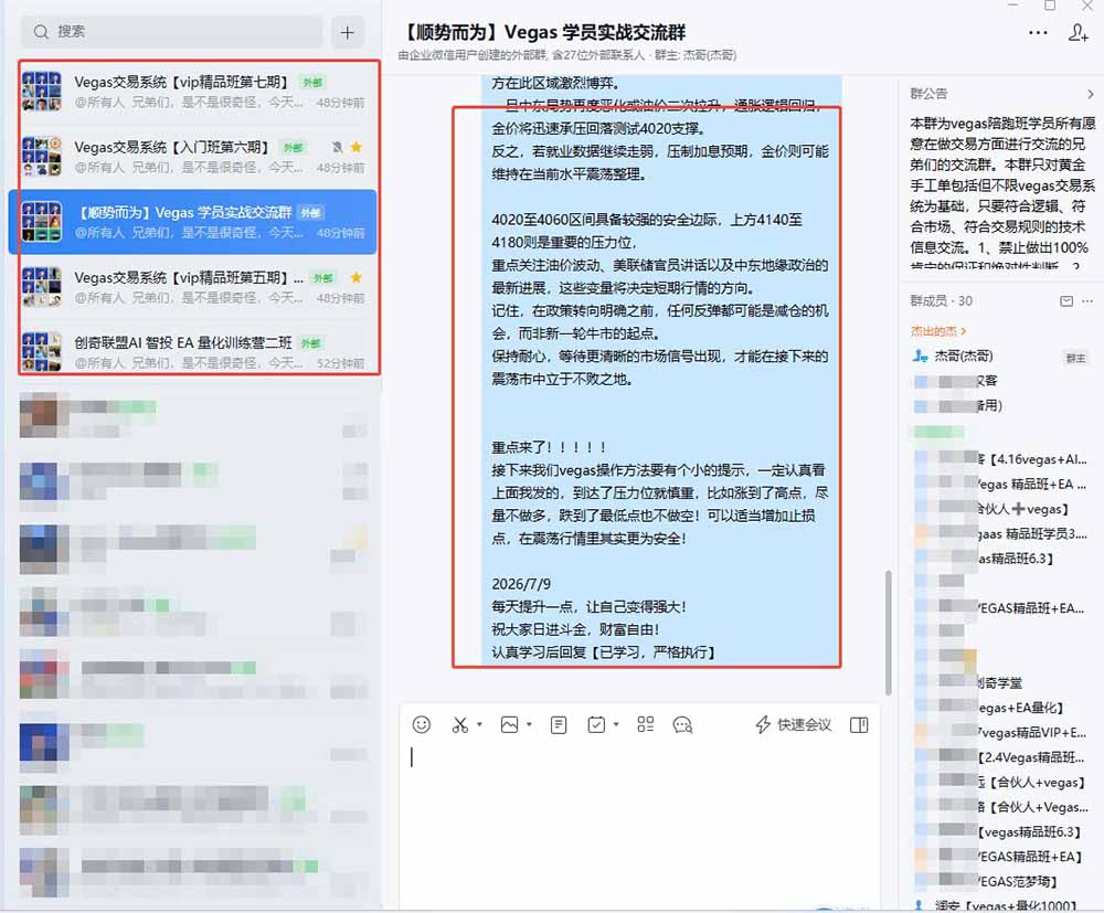 图片[1]-【3天学会手工单交易】Vegas交易技术+聪明软件，日赚50-1000U， 长期稳定，小白轻松上手-伊亚库