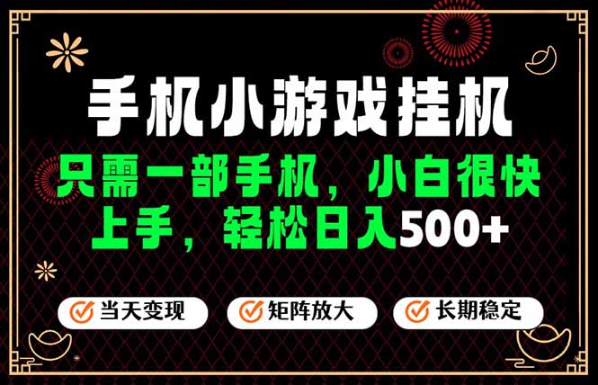 26年最新风口，一部手机也可实现财富自由！每天十几分钟轻松日入500+，长期稳定，可矩阵放大！-伊亚库