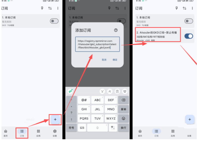 仅3 MB,GKD安卓手机必备神器,一键跳过开屏广告告别烦人信息,附近10000+条跳广告规则!