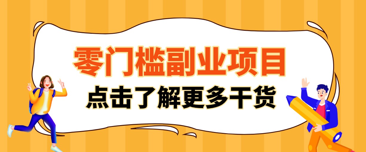 单人零门槛副业！公众号热门影视资讯玩法，合规操作流量稳定多种变现月入10000+-伊亚库