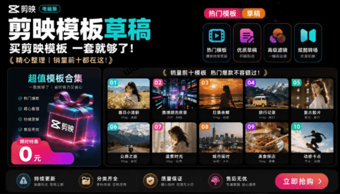 1500+套剪映模板素材，超级超级无敌剪映剪辑模板合集包！附带预览图，全免费，撑爆你的网盘内存-伊亚库