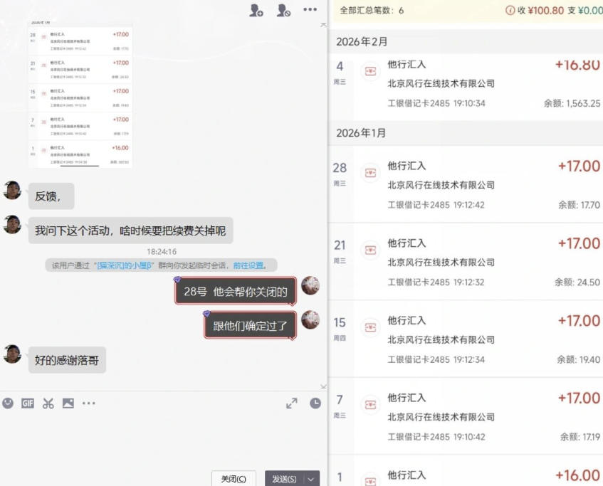 长期羊毛项目,小程序订阅3.0,几分钟单号30-50r,全自动项目,被动收益