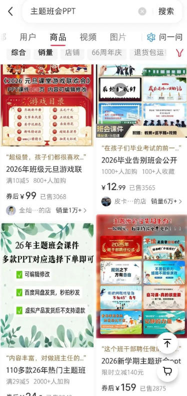 AI课件自动化副业实战课｜1小时量产全套原创课件，小红书素材批量生成，全自动变现管线复刻，半年卖3000单