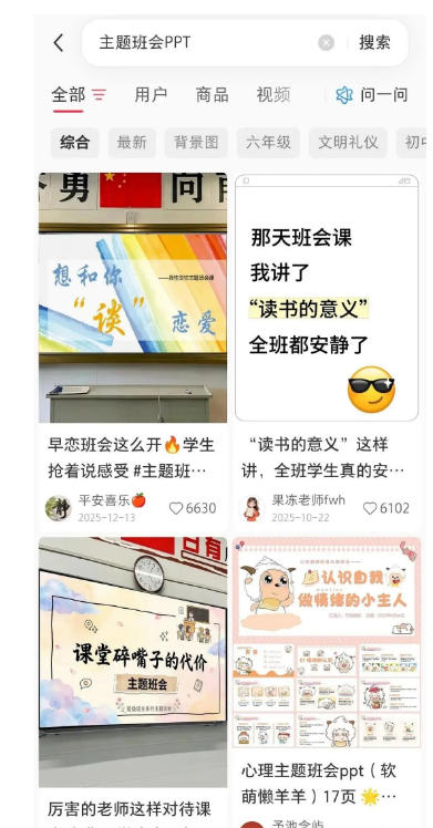 AI课件自动化副业实战课｜1小时量产全套原创课件，小红书素材批量生成，全自动变现管线复刻，半年卖3000单