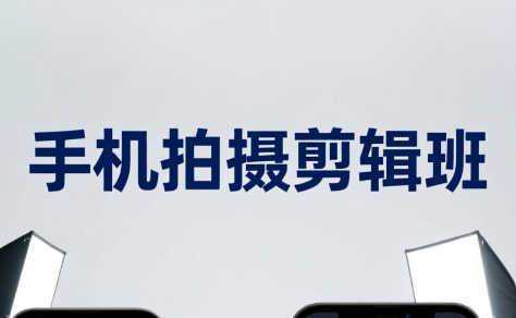 吴启豪·手机摄影剪辑班(更新7月)-伊亚库